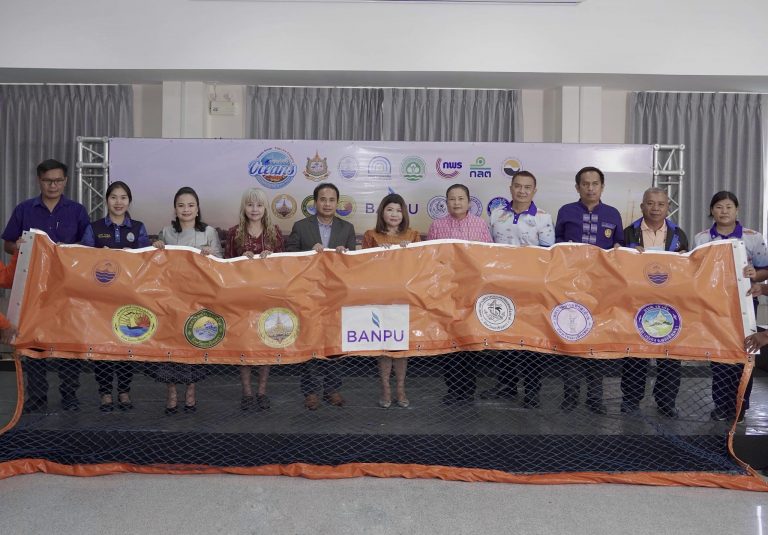 บ้านปู ฉะเชิงเทรา ผนึก ทช. เปิดตัวโครงการ “ความร่วมมือจัดการขยะทะเลบริเวณปากแม่น้ำบางปะกง” เนื่องในวันมหาสมุทรโลก