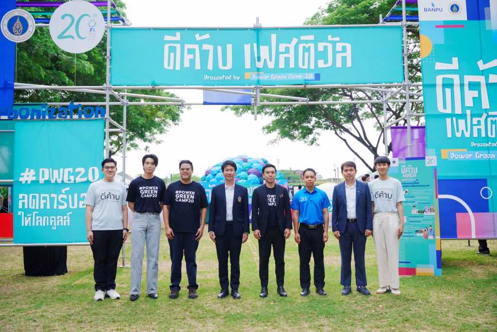 Banpu Unites “Governmental, Private, and Academic Sectors” - 1