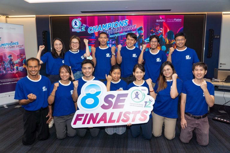 บ้านปู ประกาศ 8 กิจการเข้ารอบ Banpu Champions for Change #12